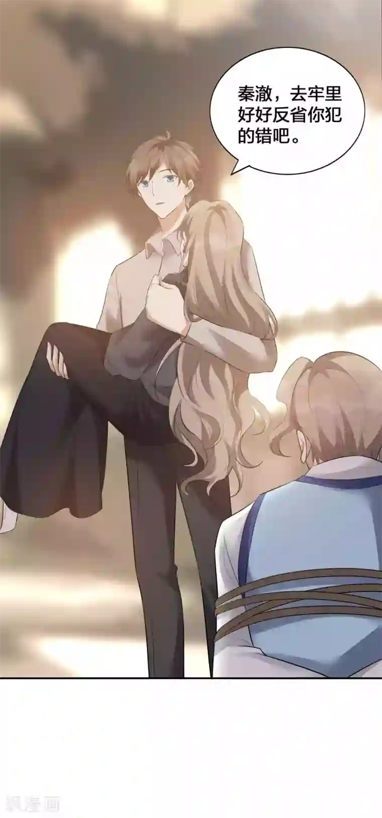 假戏真做第116话 我知道你一定会来