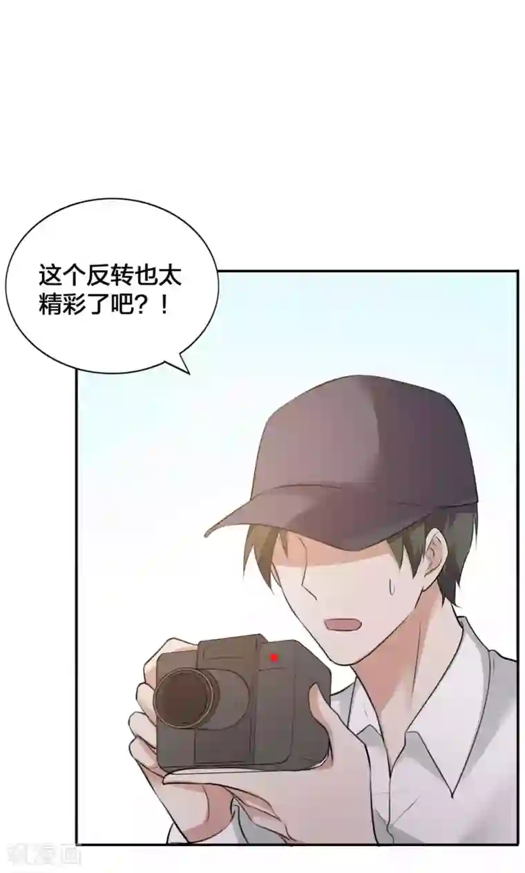 假戏真做第116话 我知道你一定会来