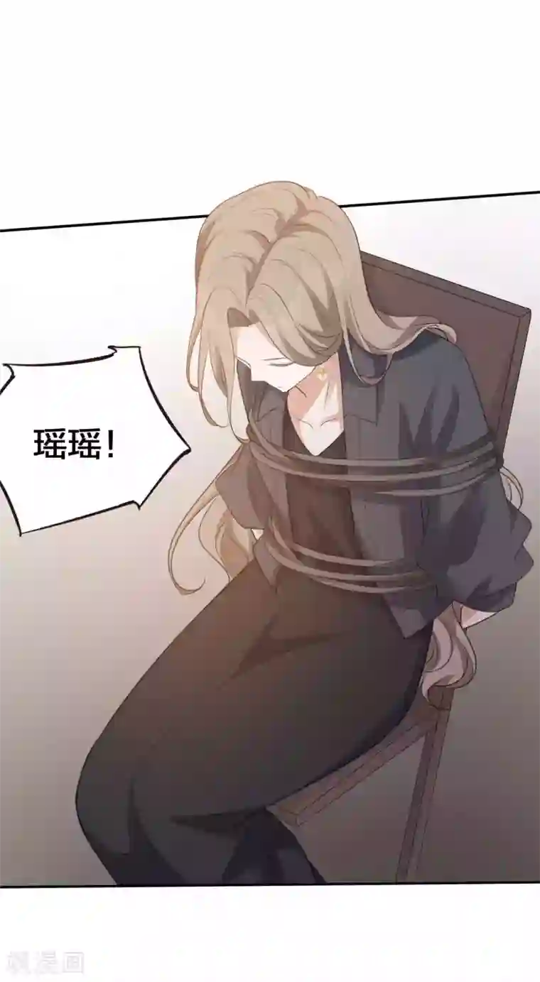 假戏真做第116话 我知道你一定会来