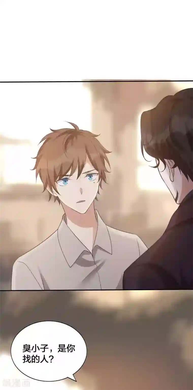 假戏真做第116话 我知道你一定会来