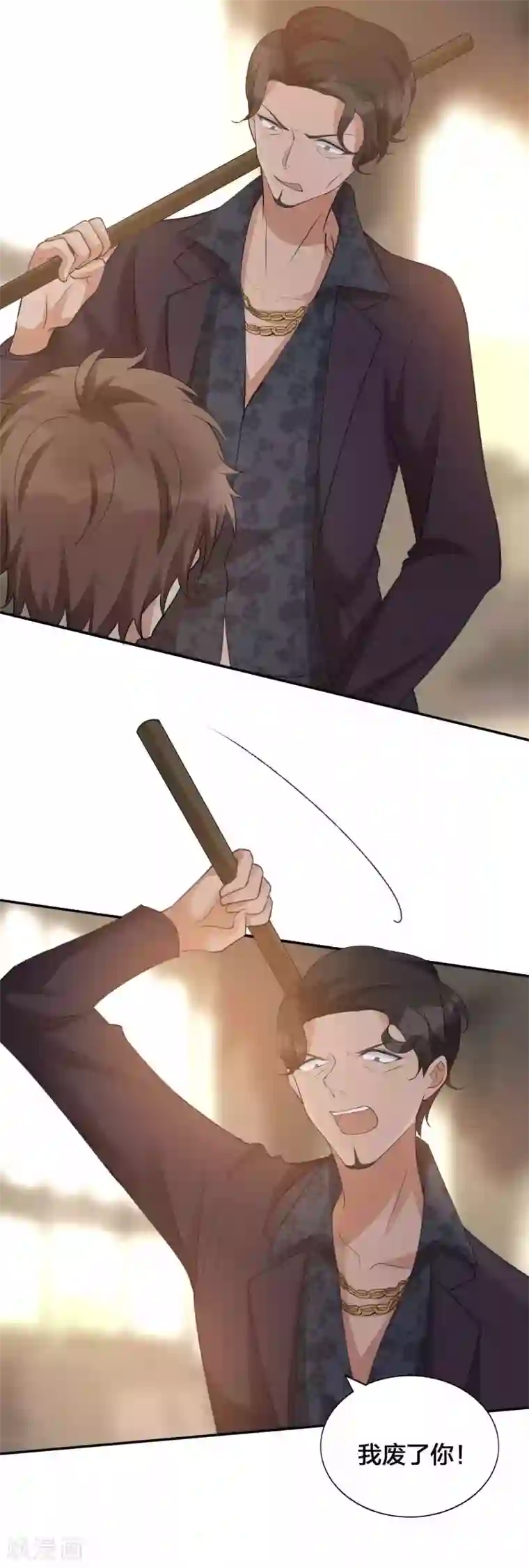 假戏真做第116话 我知道你一定会来