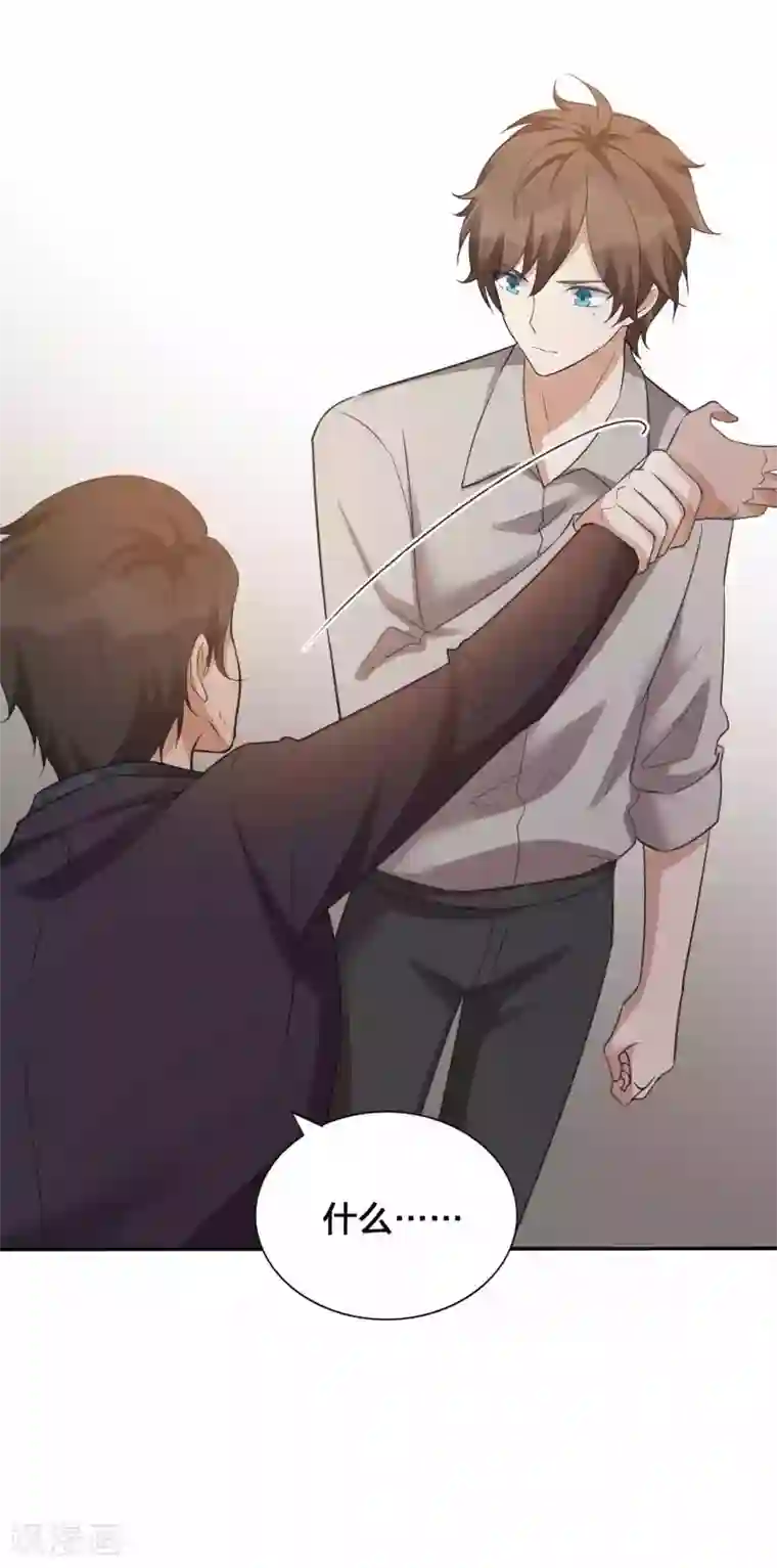 假戏真做第116话 我知道你一定会来