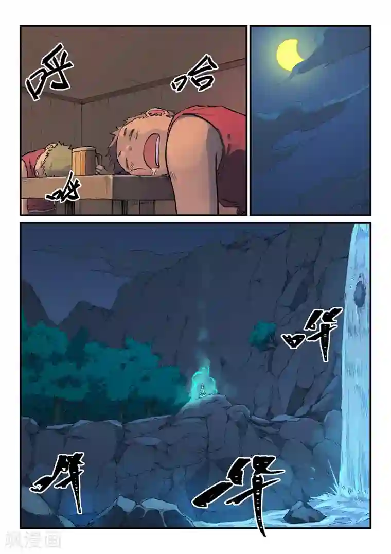 星武神诀第447话