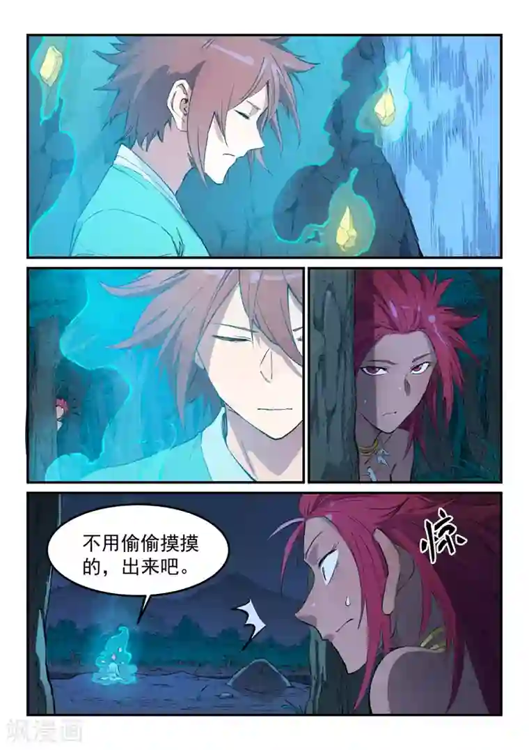 星武神诀第447话