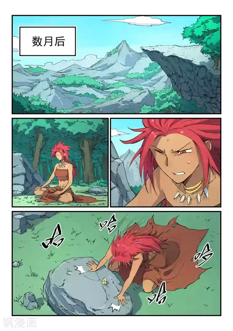 星武神诀第448话