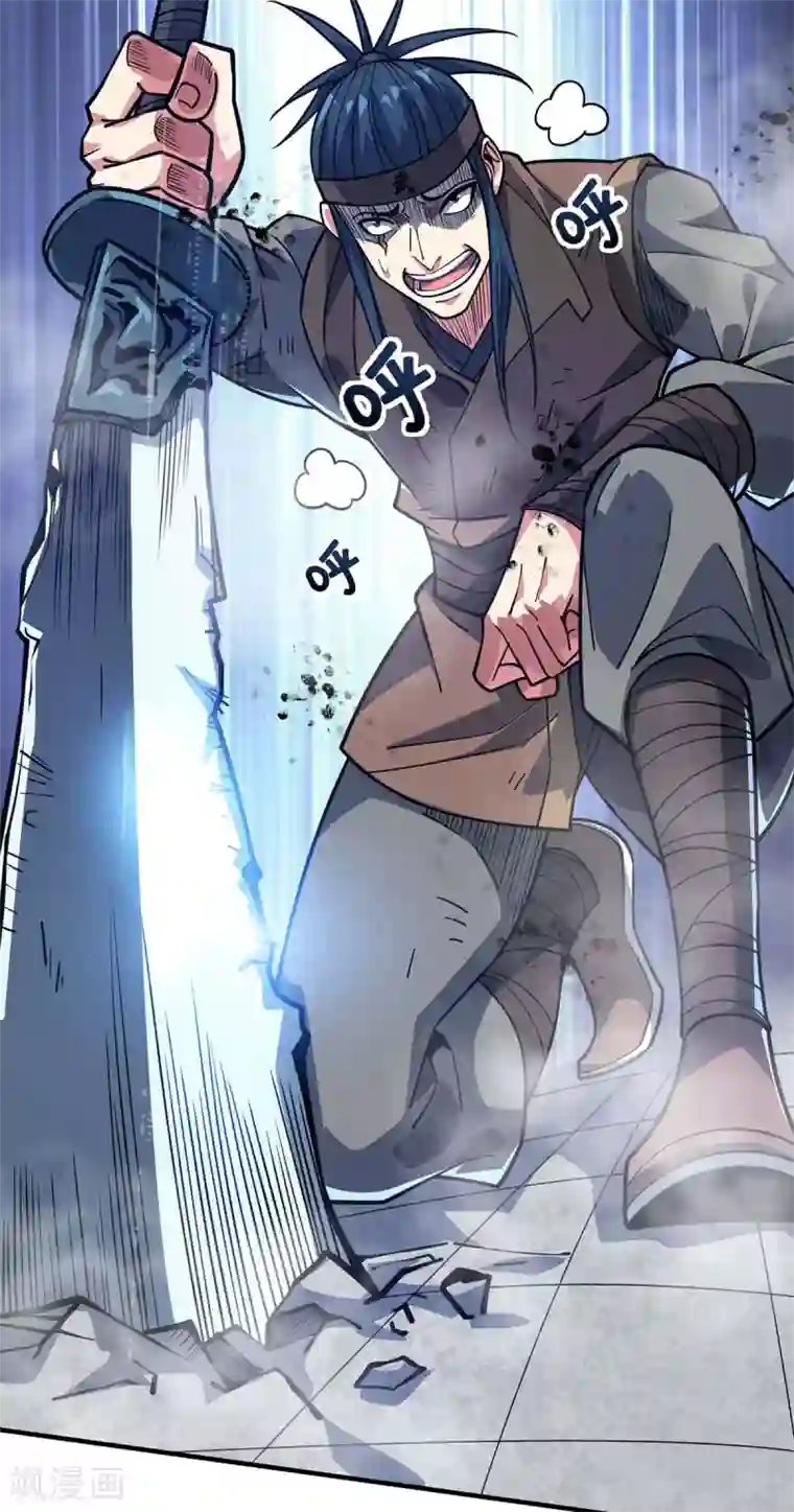 万古第一婿第117话 结束战斗