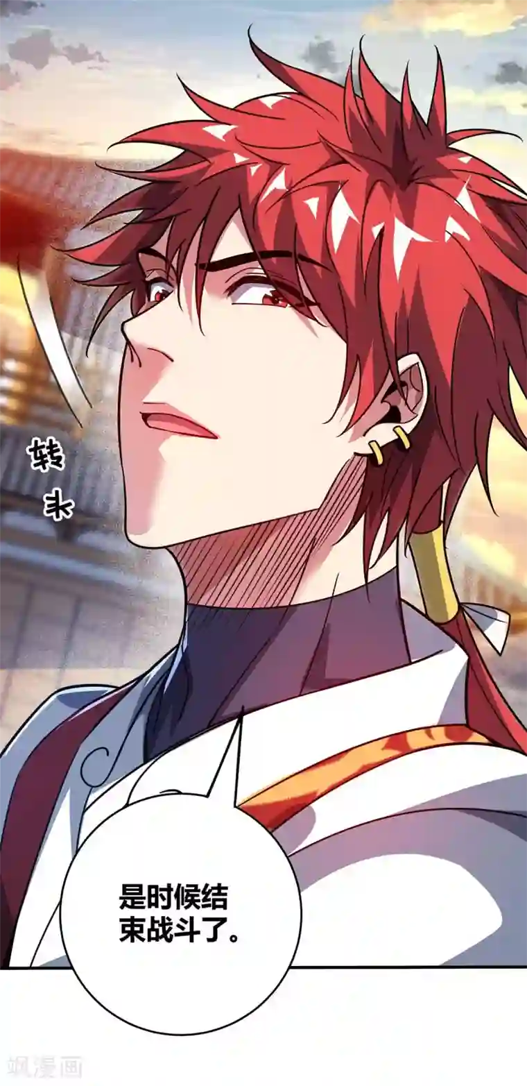 万古第一婿第117话 结束战斗