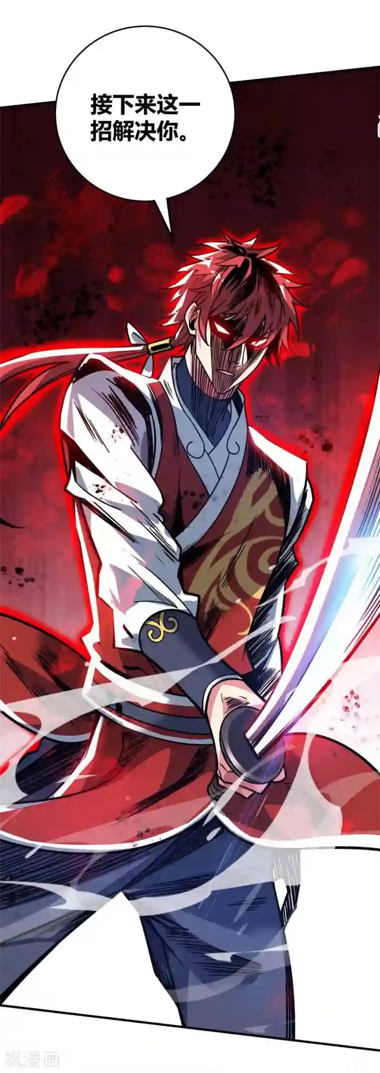 万古第一婿第117话 结束战斗