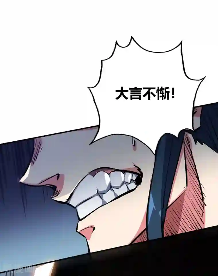 万古第一婿第117话 结束战斗