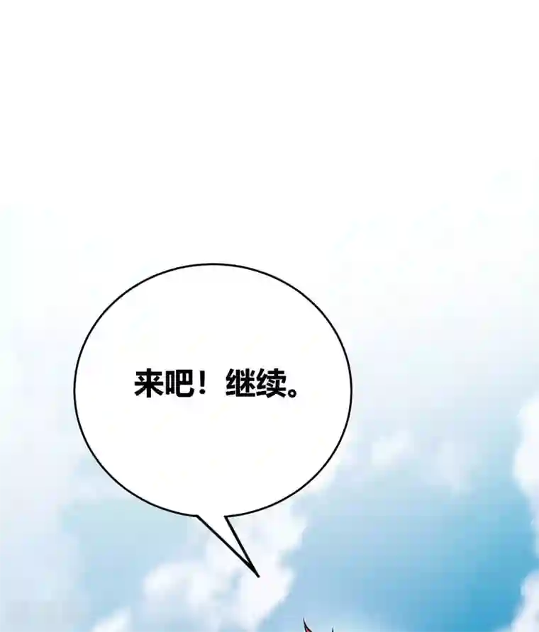 万古第一婿第117话 结束战斗