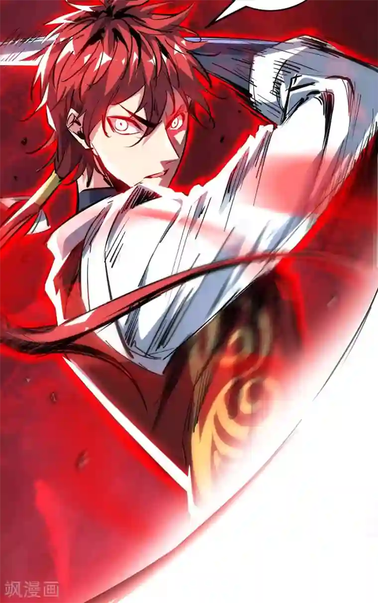 万古第一婿第117话 结束战斗