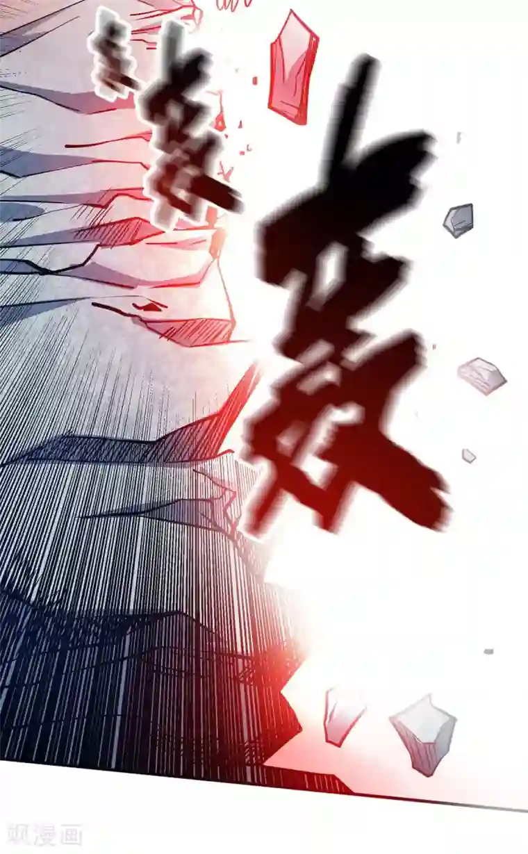 万古第一婿第117话 结束战斗