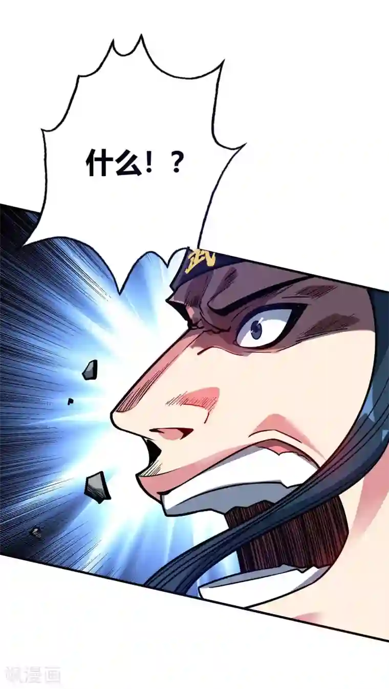 万古第一婿第117话 结束战斗