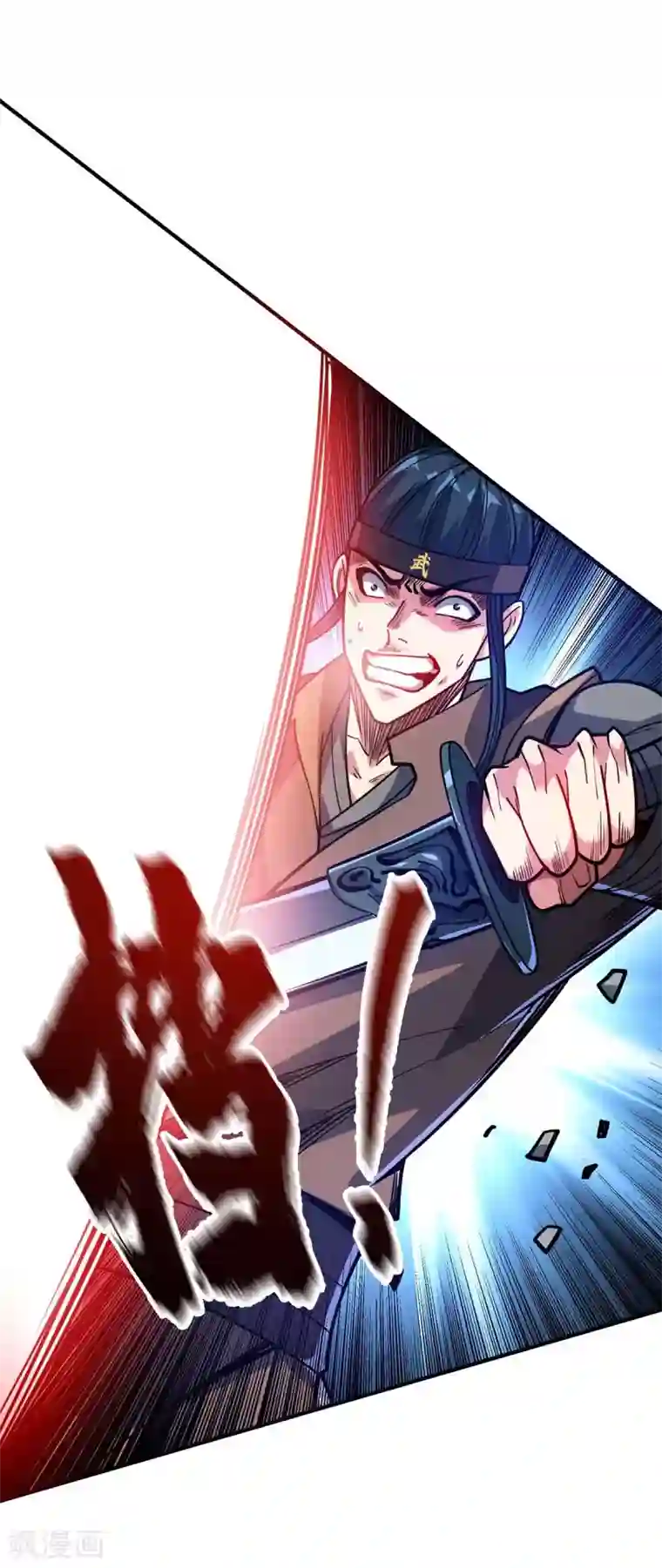 万古第一婿第117话 结束战斗