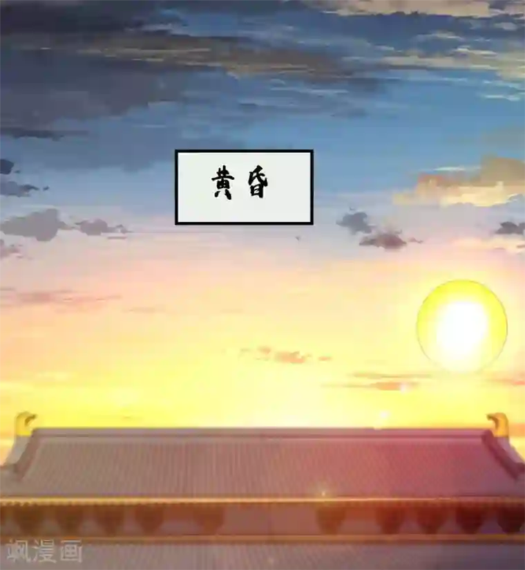 万古第一婿第117话 结束战斗