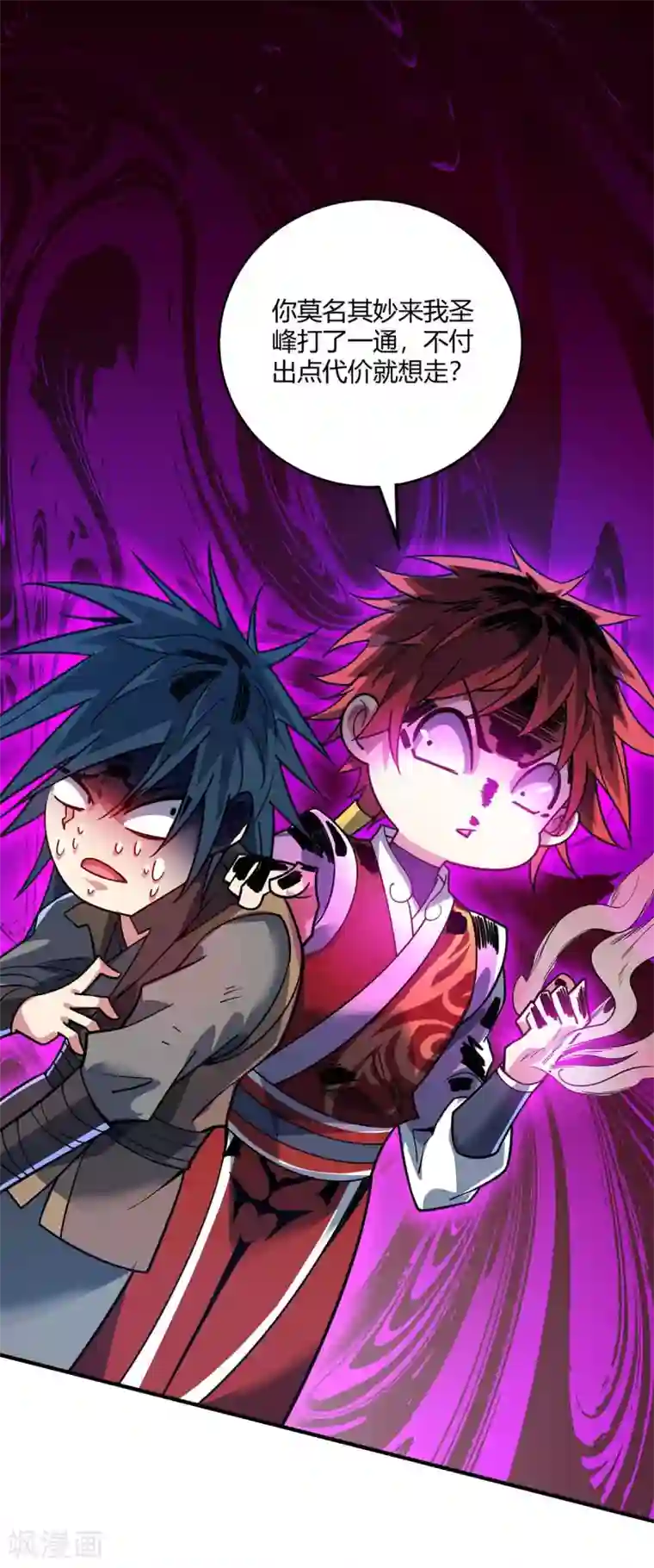 万古第一婿第118话 赔偿