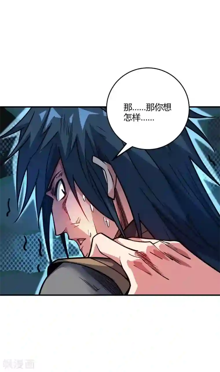 万古第一婿第118话 赔偿