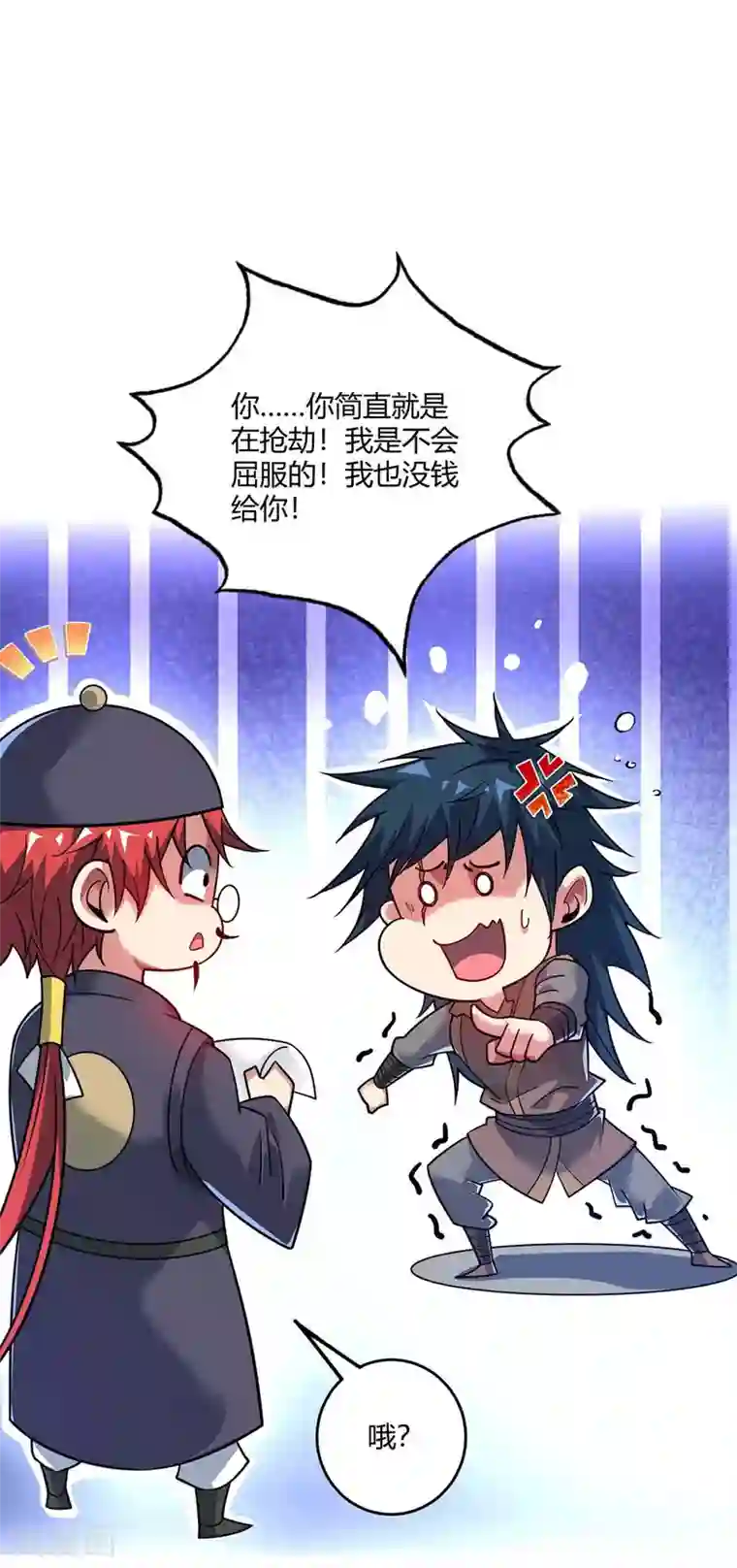 万古第一婿第118话 赔偿