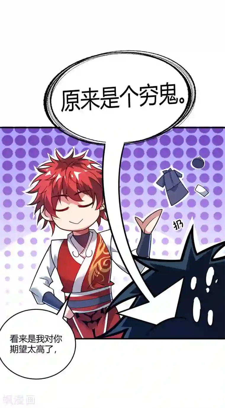 万古第一婿第118话 赔偿