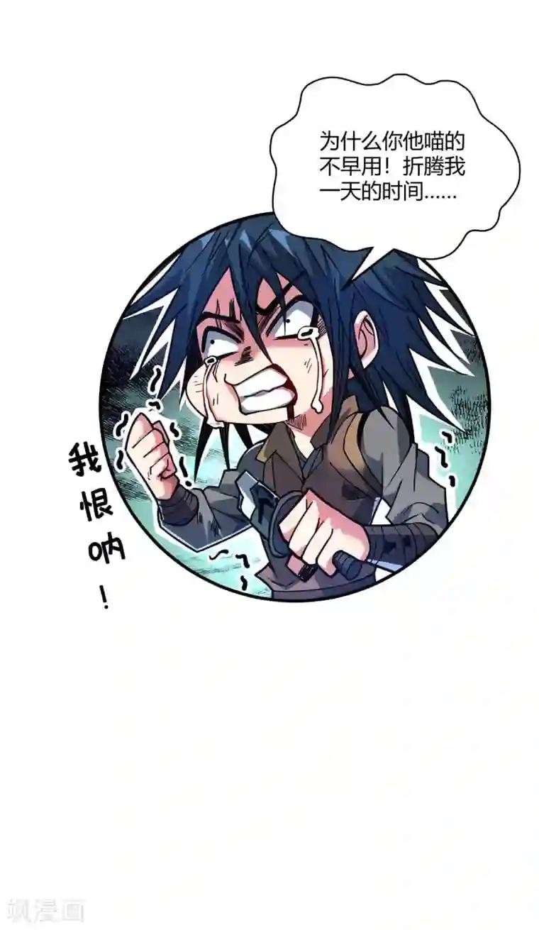 万古第一婿第118话 赔偿