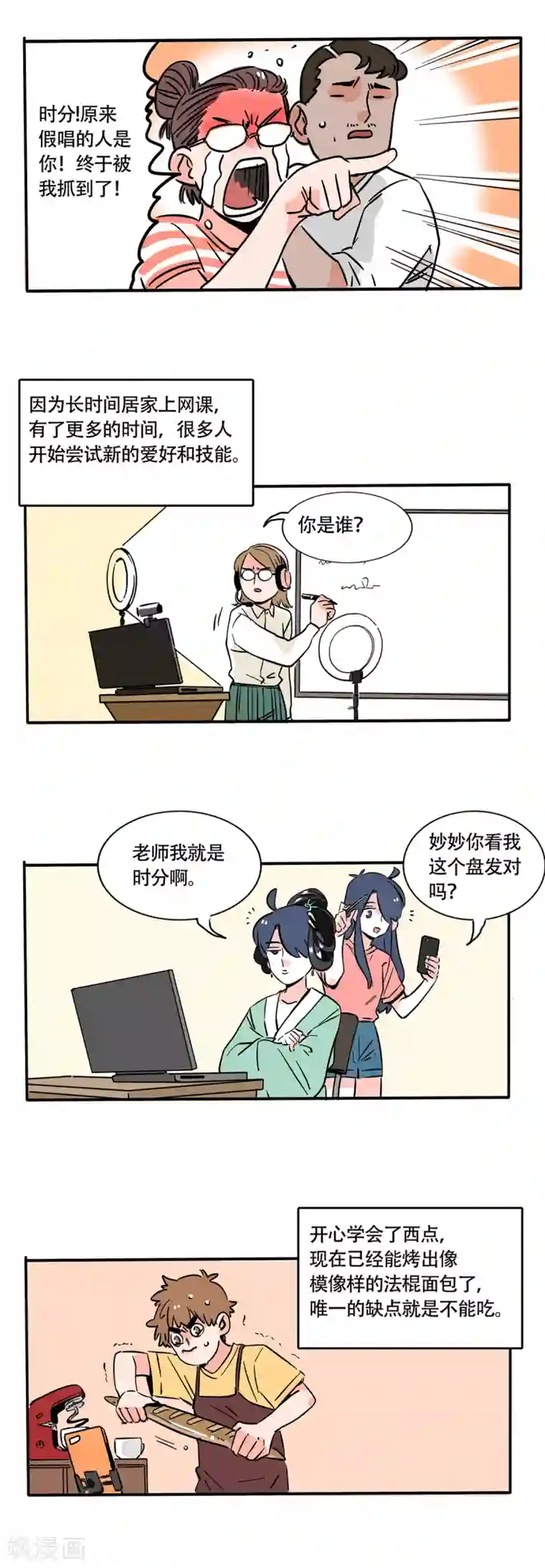 快把我哥带走第193话