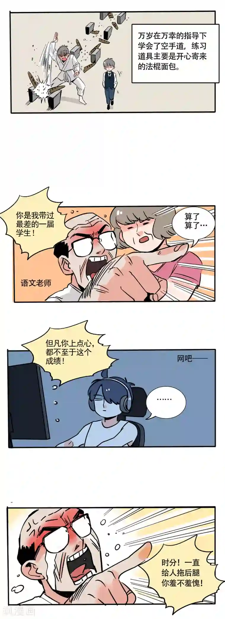 快把我哥带走第193话