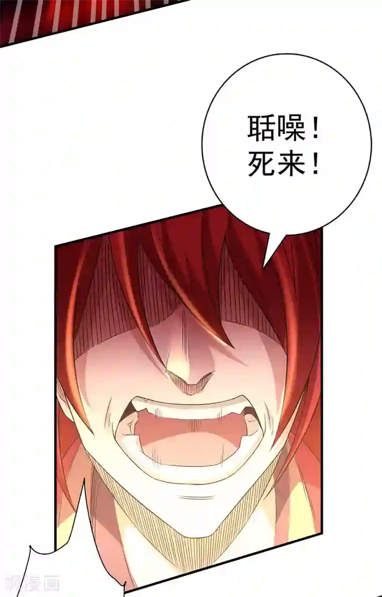 妖道至尊之妖皇归来第87话 祖脉真身，一击必杀