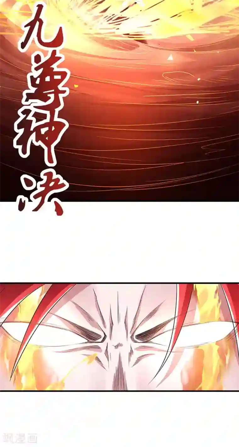 妖道至尊之妖皇归来第87话 祖脉真身，一击必杀