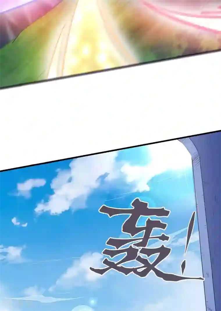 妖道至尊之妖皇归来第87话 祖脉真身，一击必杀