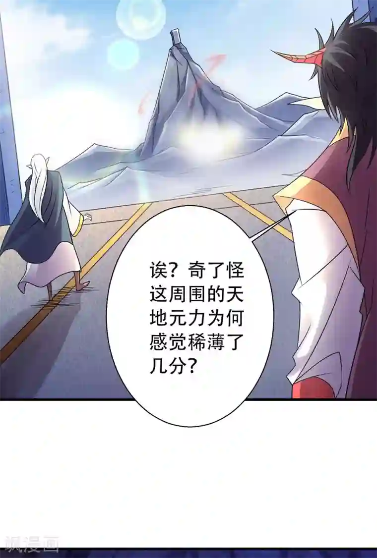 妖道至尊之妖皇归来第87话 祖脉真身，一击必杀