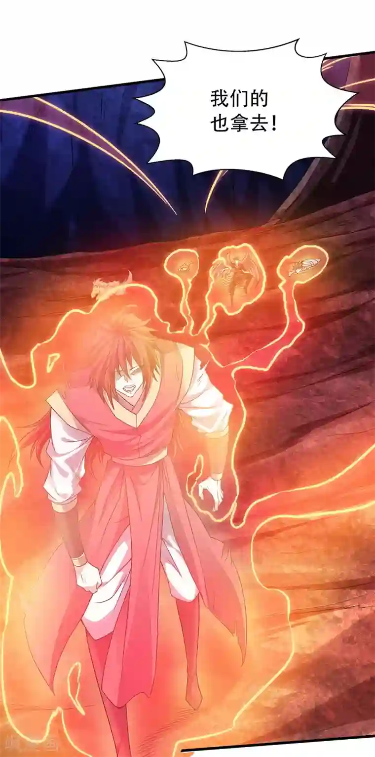 妖道至尊之妖皇归来第87话 祖脉真身，一击必杀