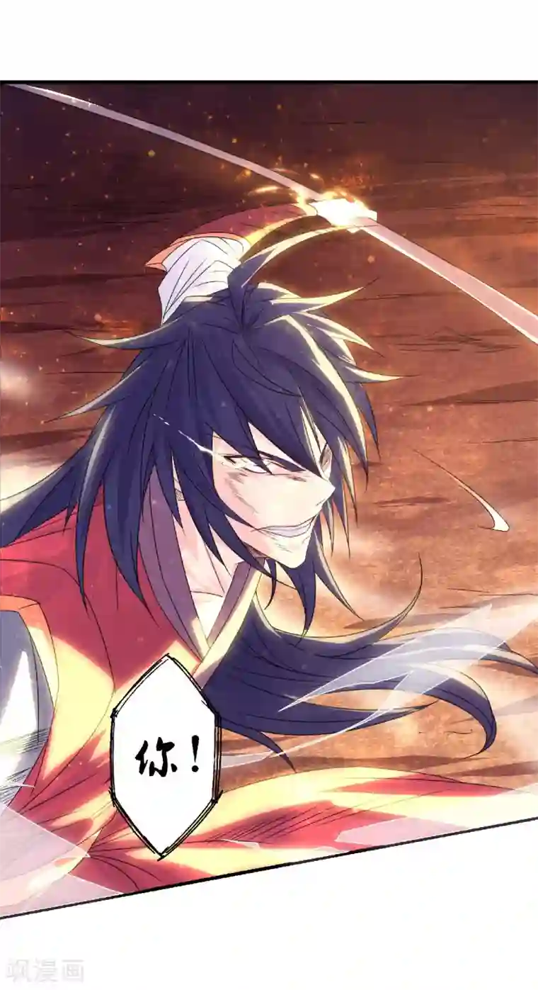 妖道至尊之妖皇归来第87话 祖脉真身，一击必杀