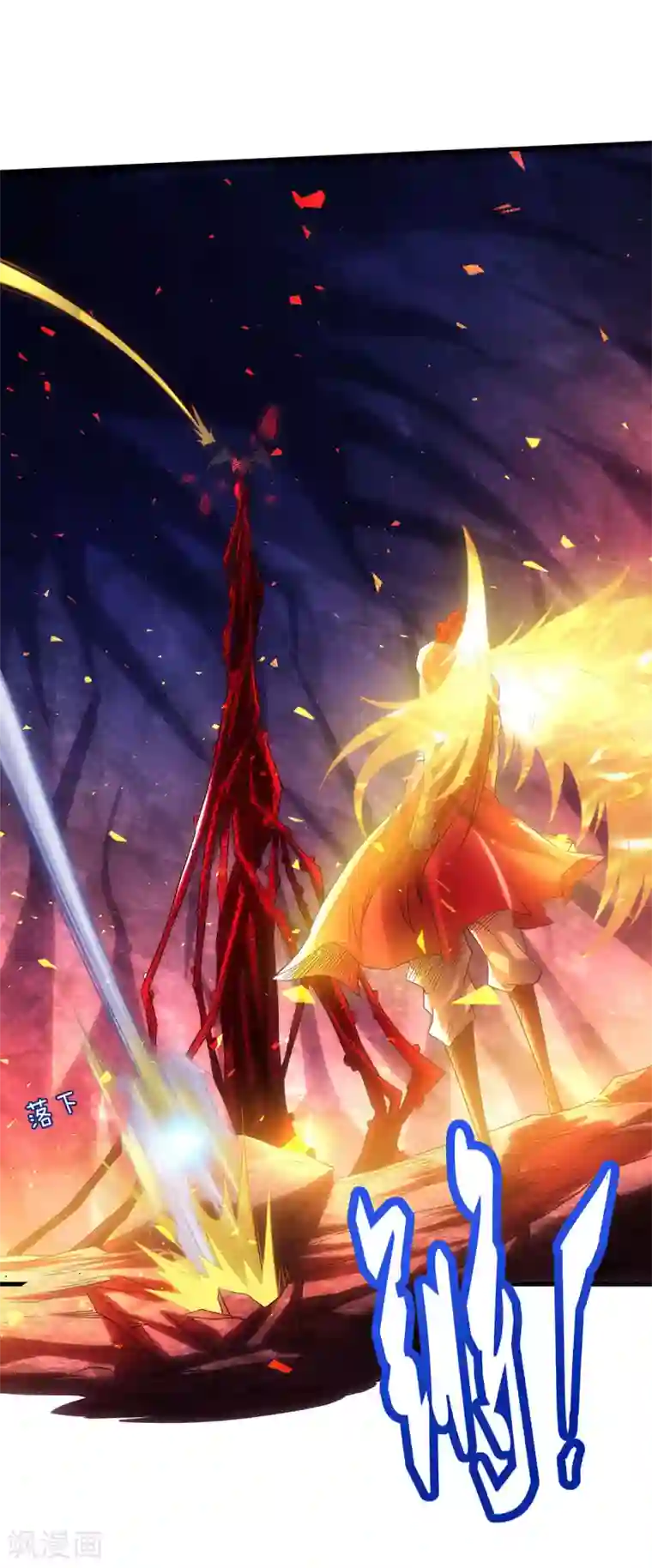 妖道至尊之妖皇归来第87话 祖脉真身，一击必杀