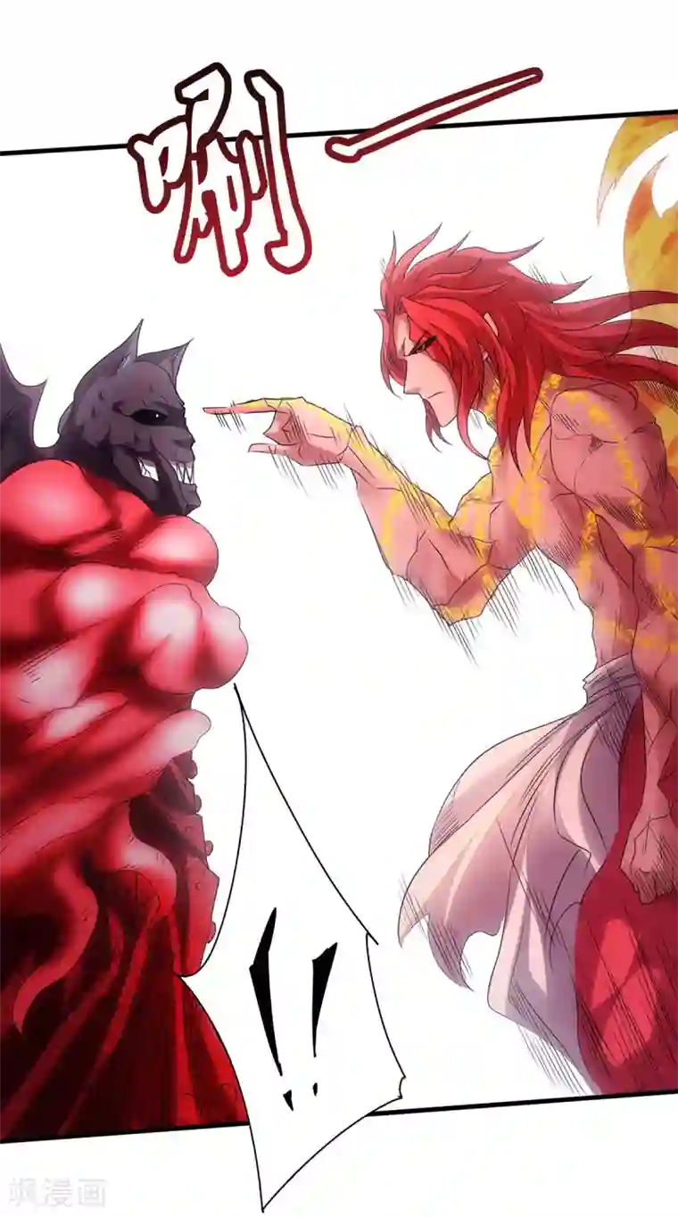 妖道至尊之妖皇归来第87话 祖脉真身，一击必杀