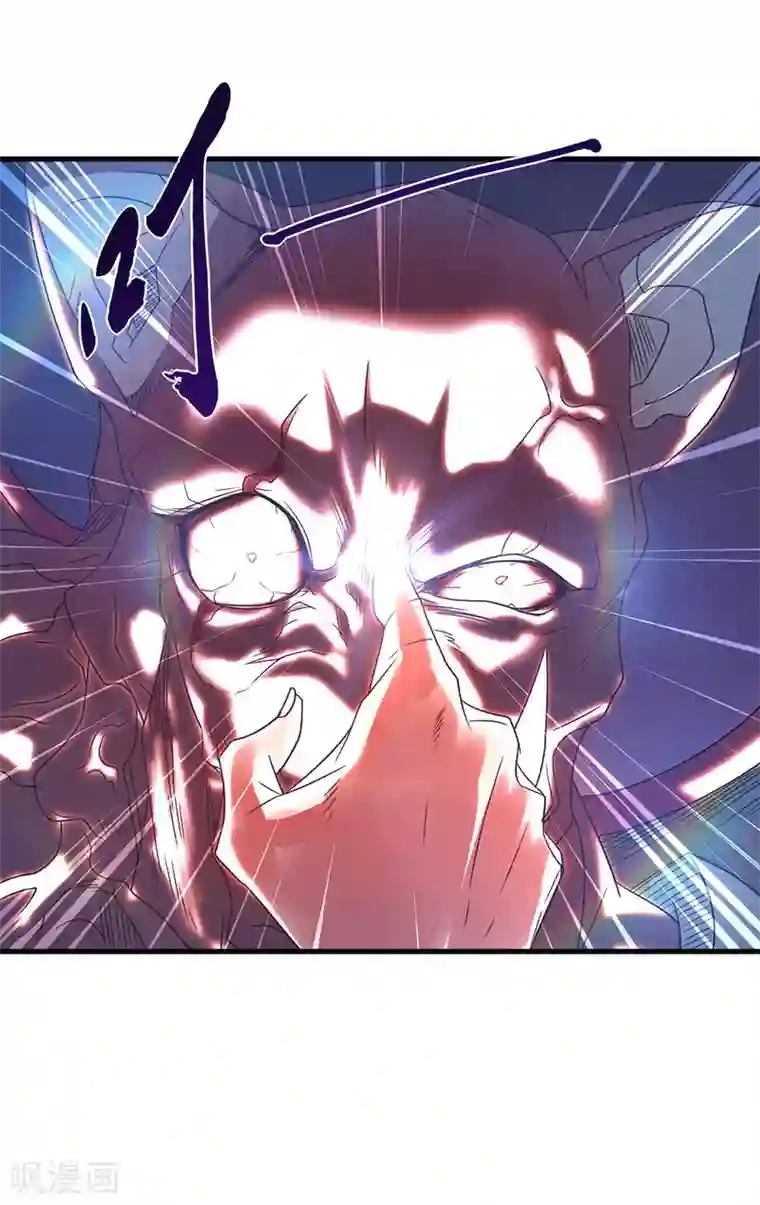 妖道至尊之妖皇归来第87话 祖脉真身，一击必杀