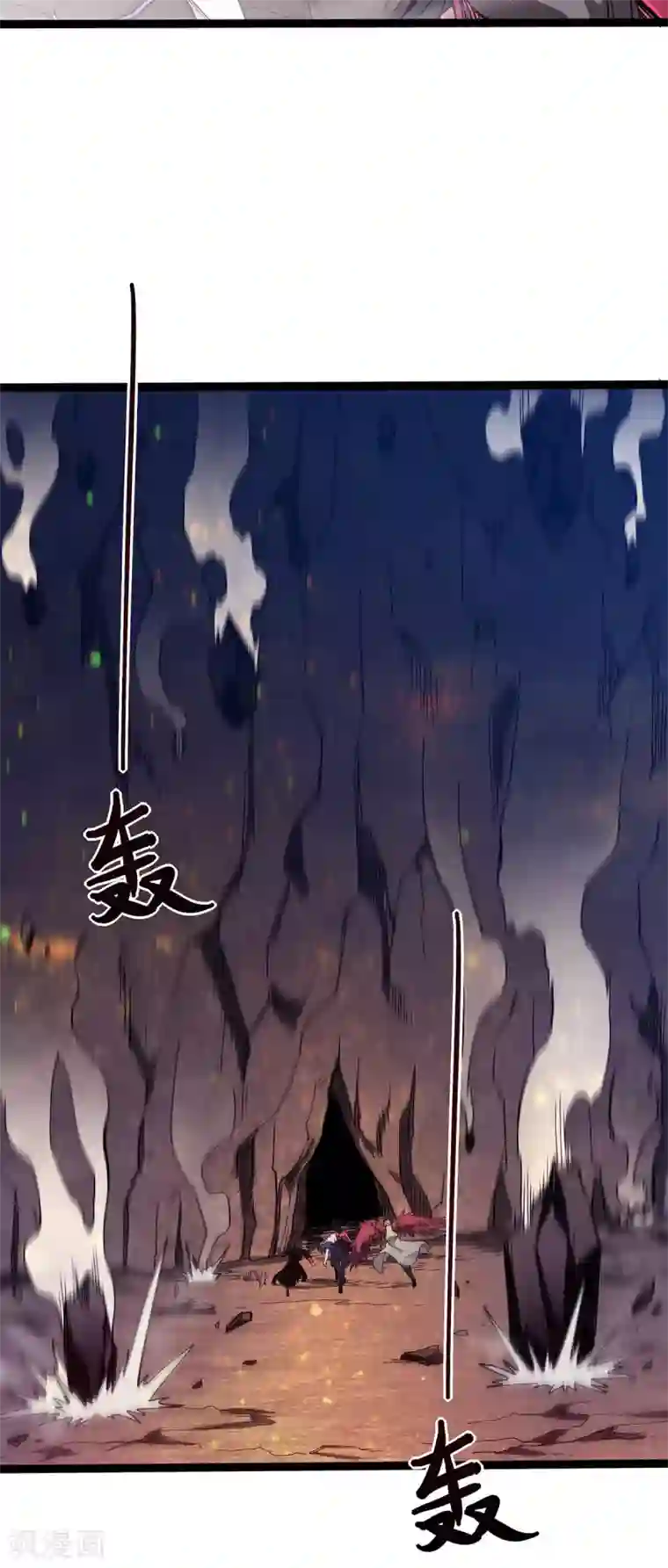 妖道至尊之妖皇归来第87话 祖脉真身，一击必杀