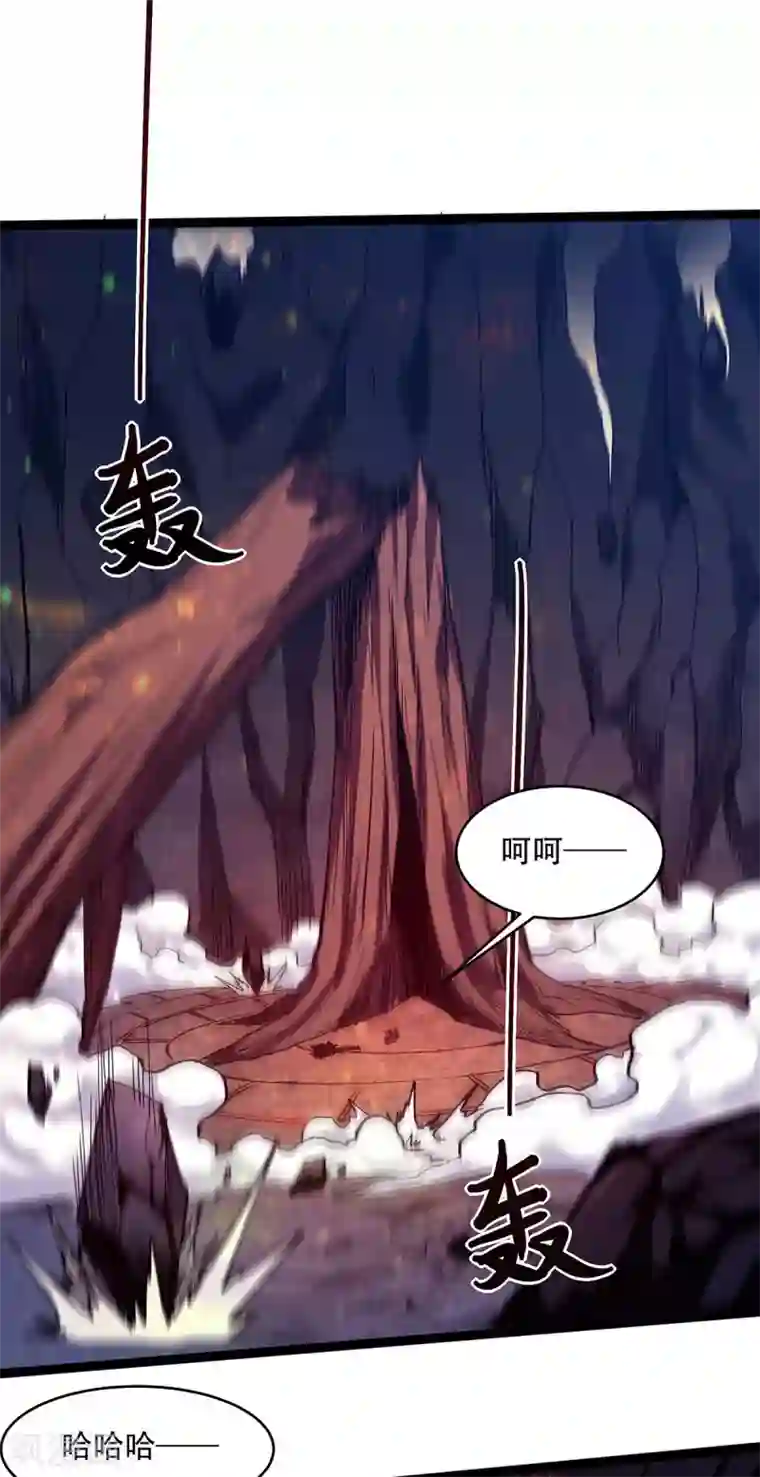 妖道至尊之妖皇归来第87话 祖脉真身，一击必杀