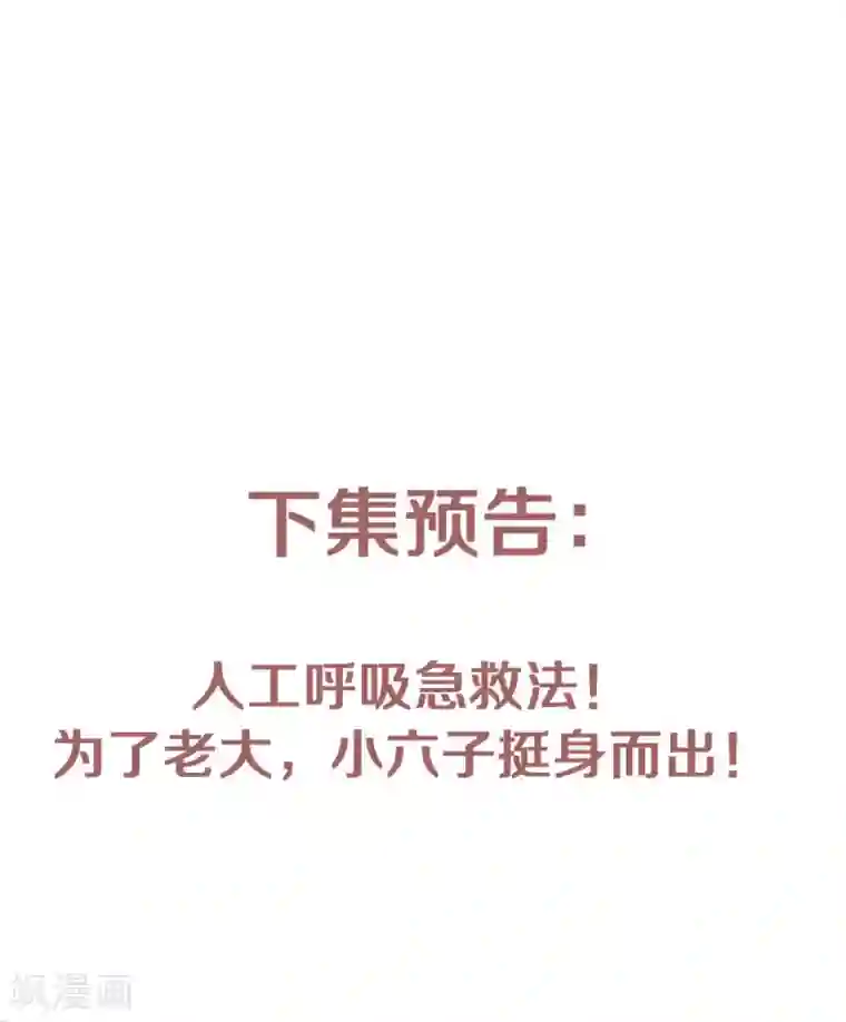 妖道至尊之妖皇归来第87话 祖脉真身，一击必杀