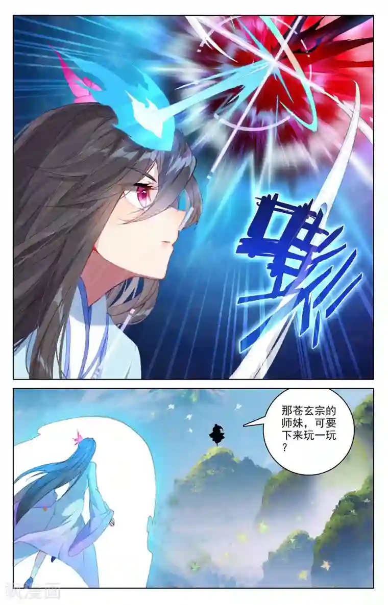 元尊第313话上 棘手恶战