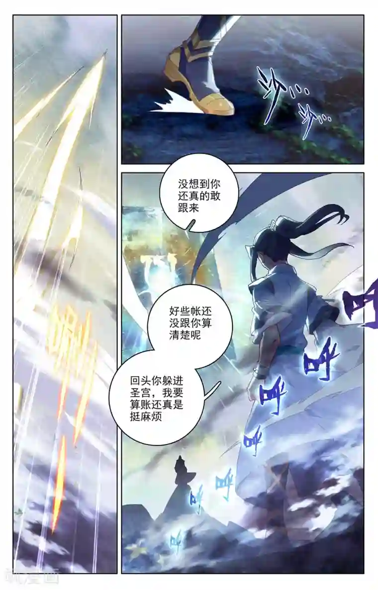 元尊第313话下 棘手恶战