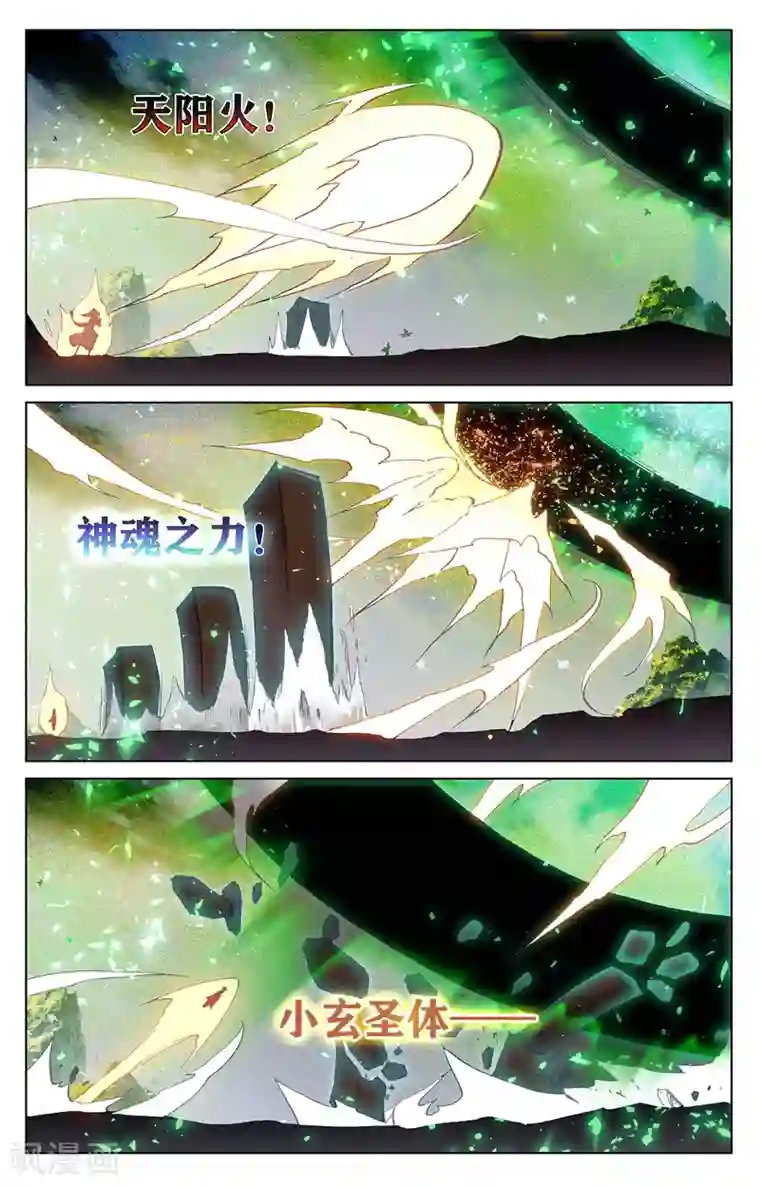 元尊第313话下 棘手恶战