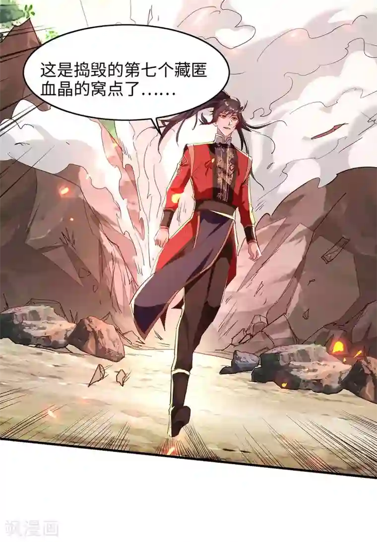 仙帝归来第201话 开放化龙秘境