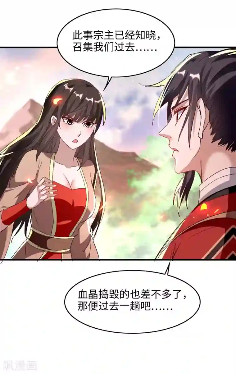 仙帝归来第201话 开放化龙秘境