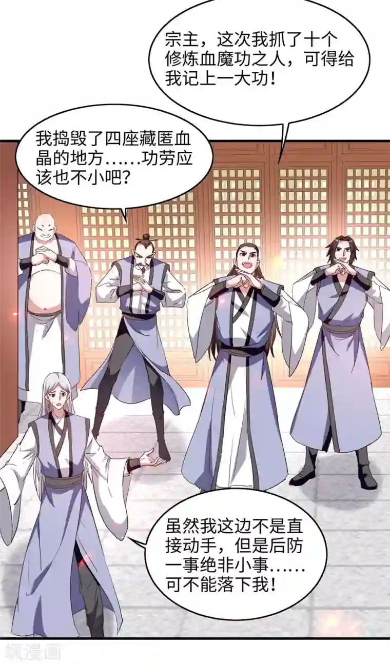 仙帝归来第201话 开放化龙秘境