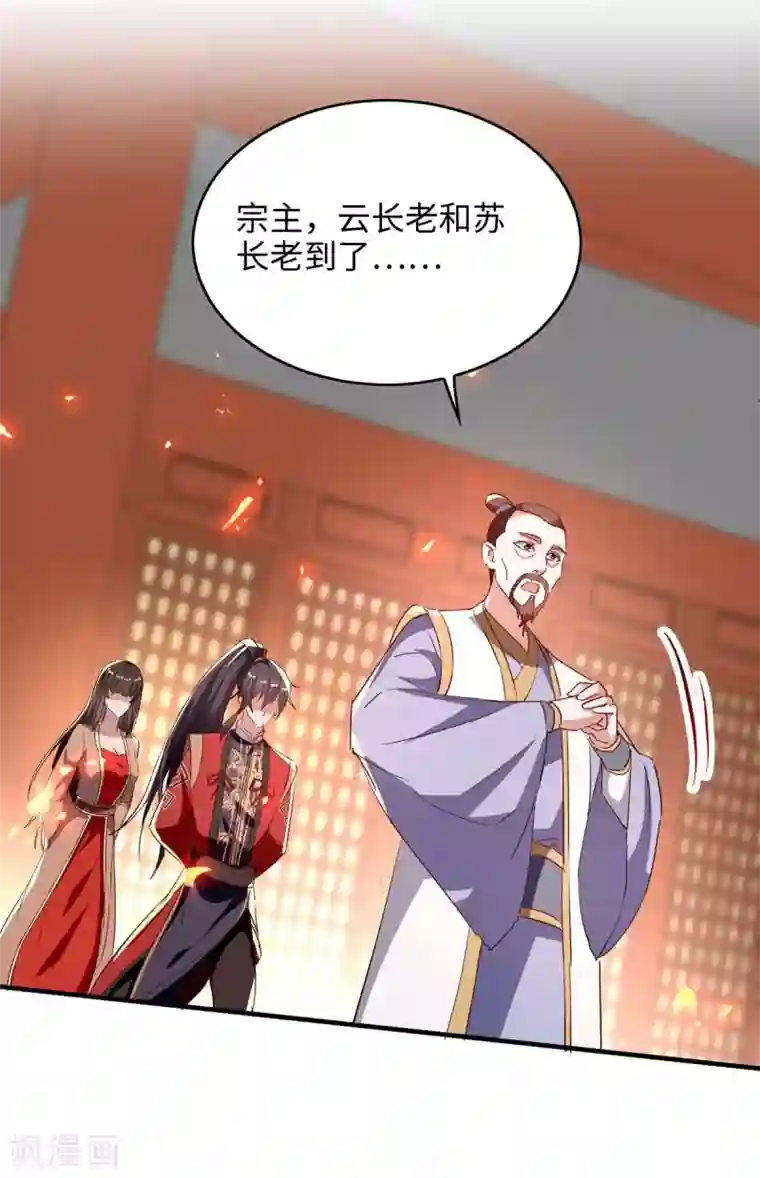 仙帝归来第201话 开放化龙秘境