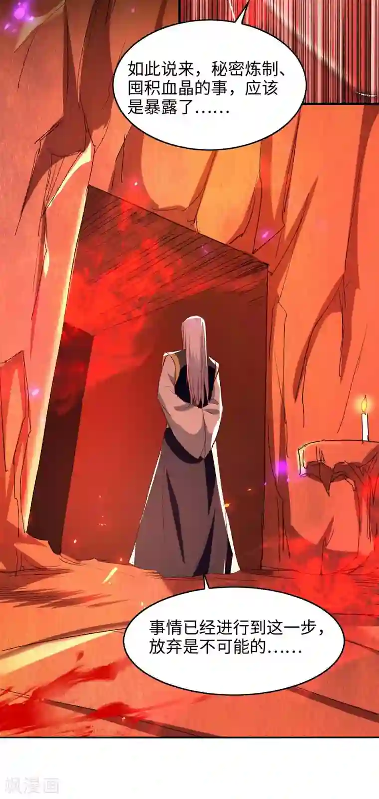 仙帝归来第201话 开放化龙秘境