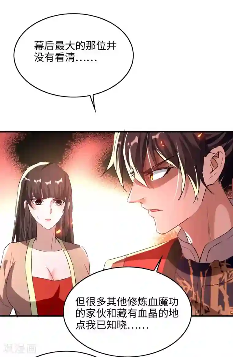 仙帝归来第201话 开放化龙秘境