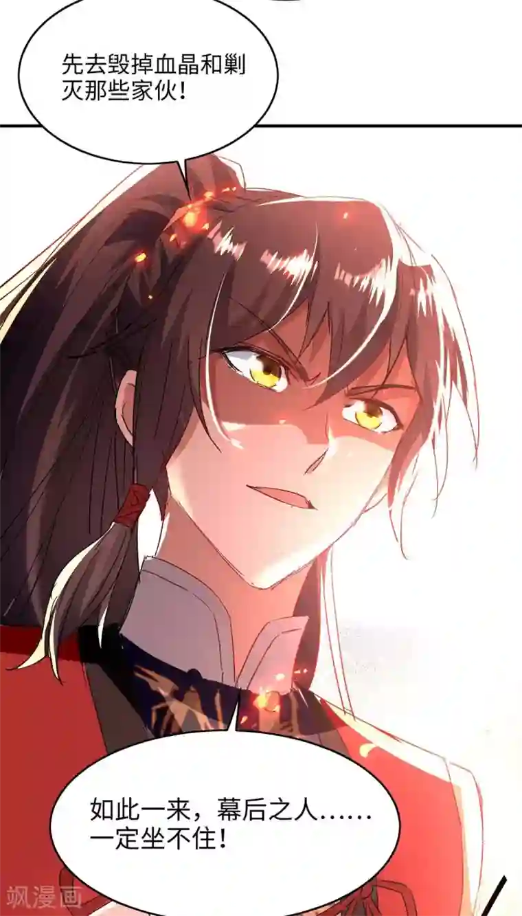 仙帝归来第201话 开放化龙秘境