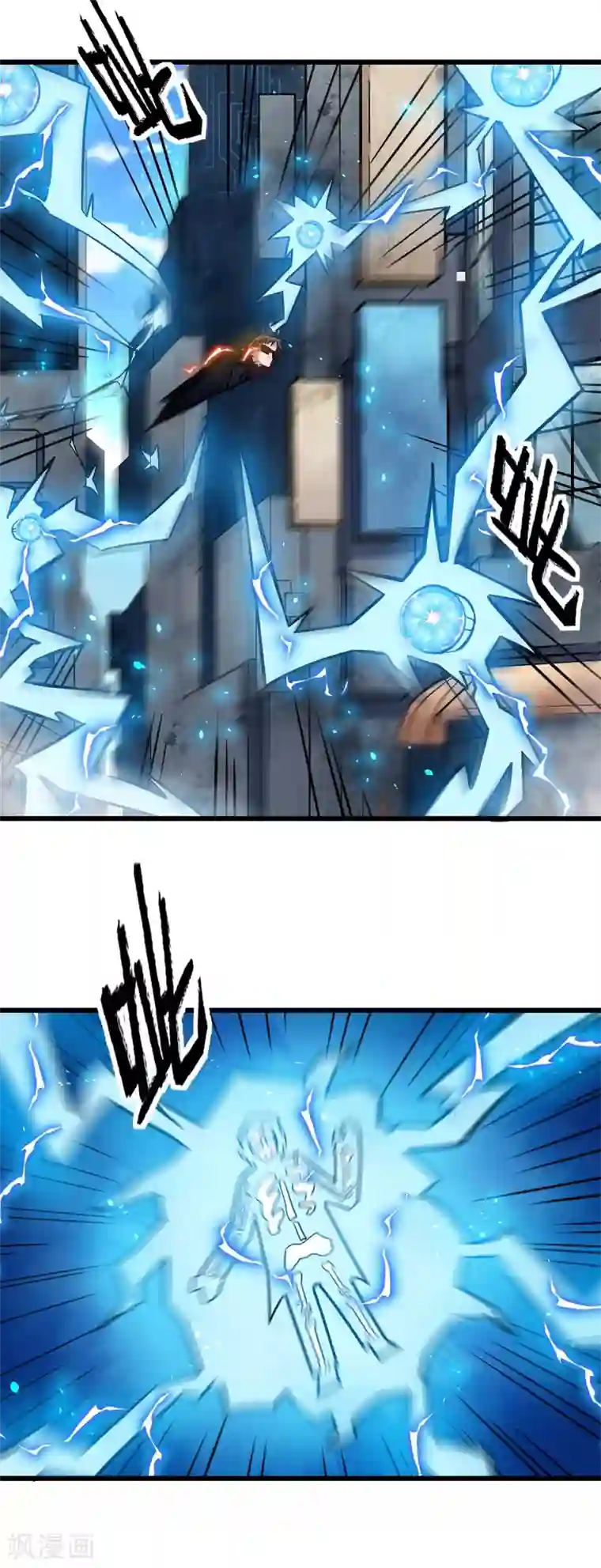 校园狂师第195话 领先