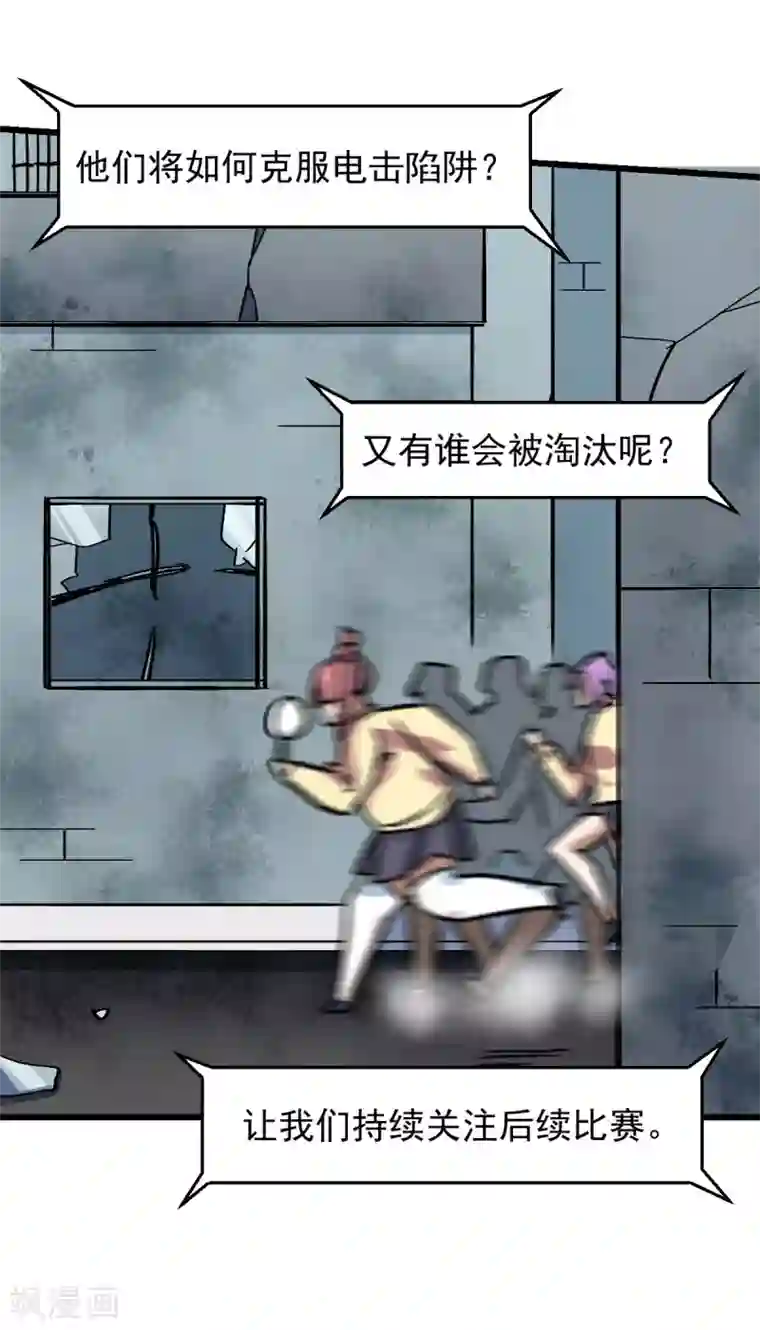 校园狂师第195话 领先
